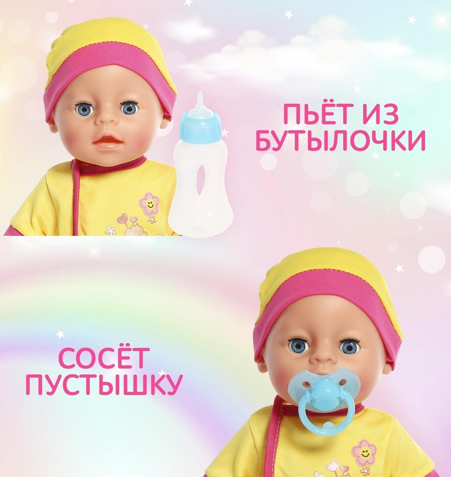 Пупс функциональный «Мой малыш» с аксессуарами, пьёт, писает, МИКС