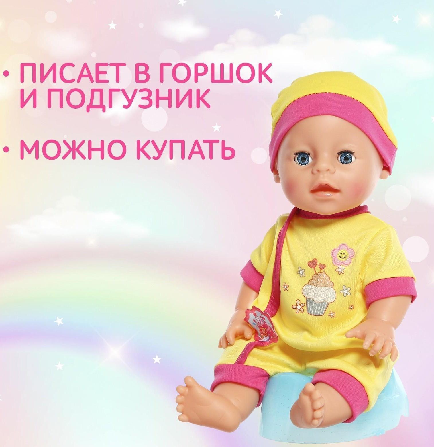 Пупс функциональный «Мой малыш» с аксессуарами, пьёт, писает, МИКС