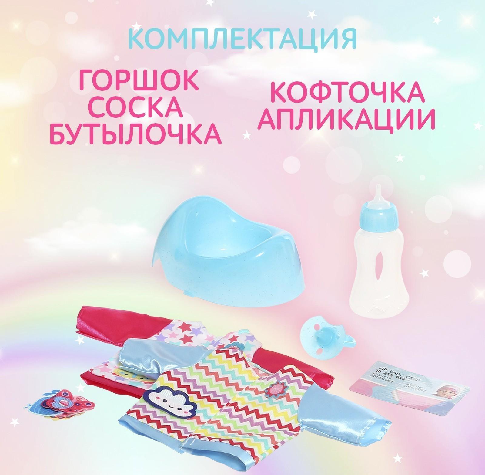 Пупс функциональный «Мой малыш» с аксессуарами, пьёт, писает, МИКС