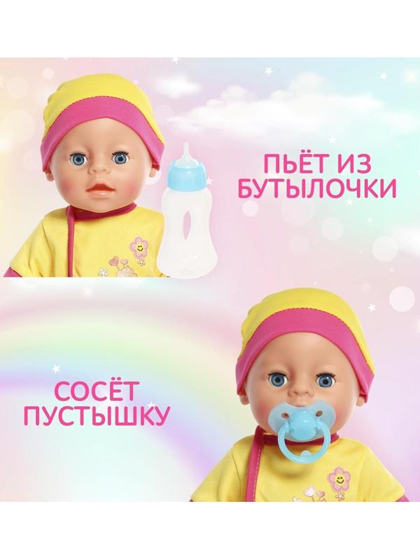 Пупс функциональный «Мой малыш» с аксессуарами, пьёт, писает, МИКС