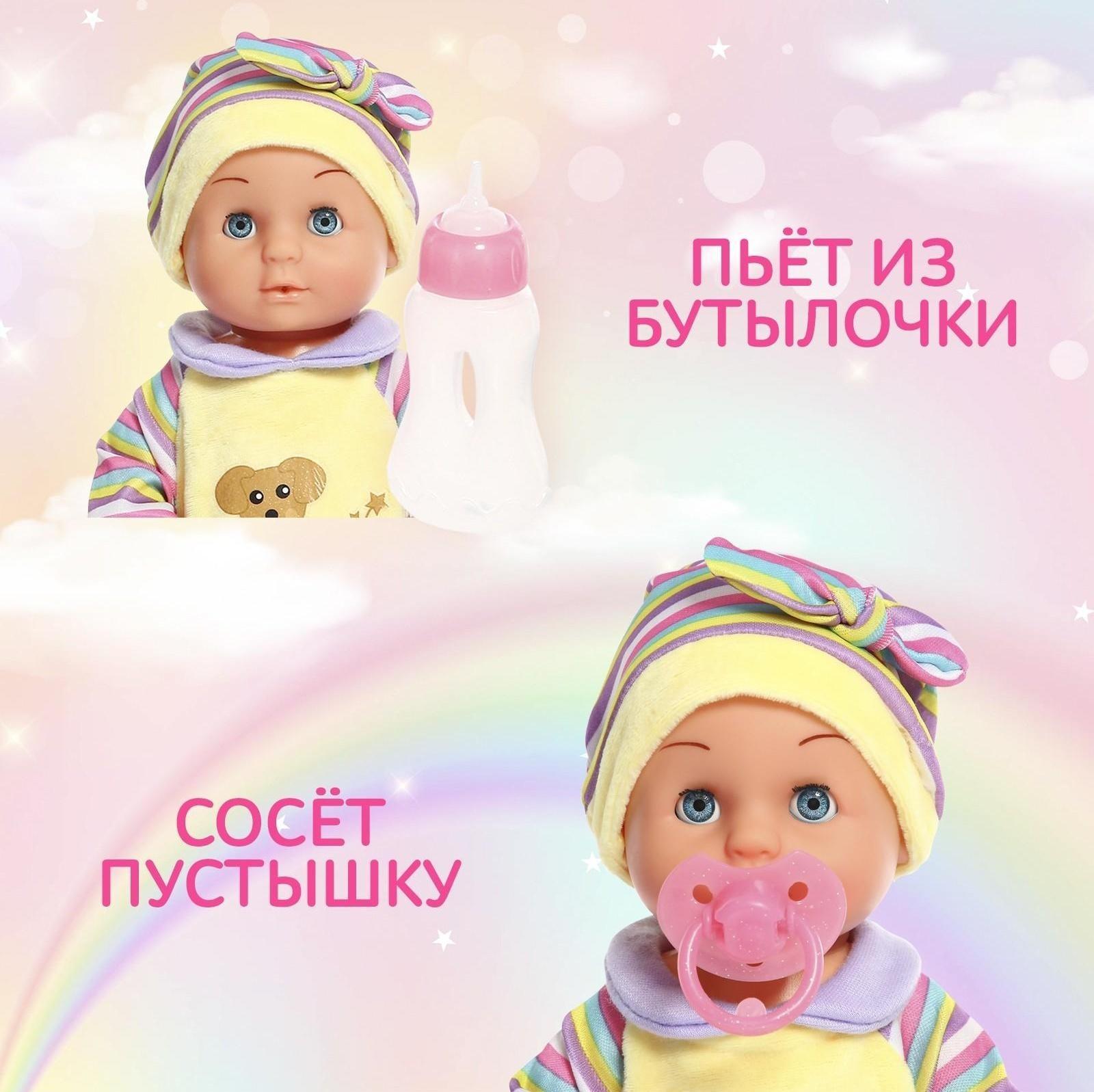 Пупс функциональный «Мой малыш» с аксессуарами, пьёт, писает, МИКС