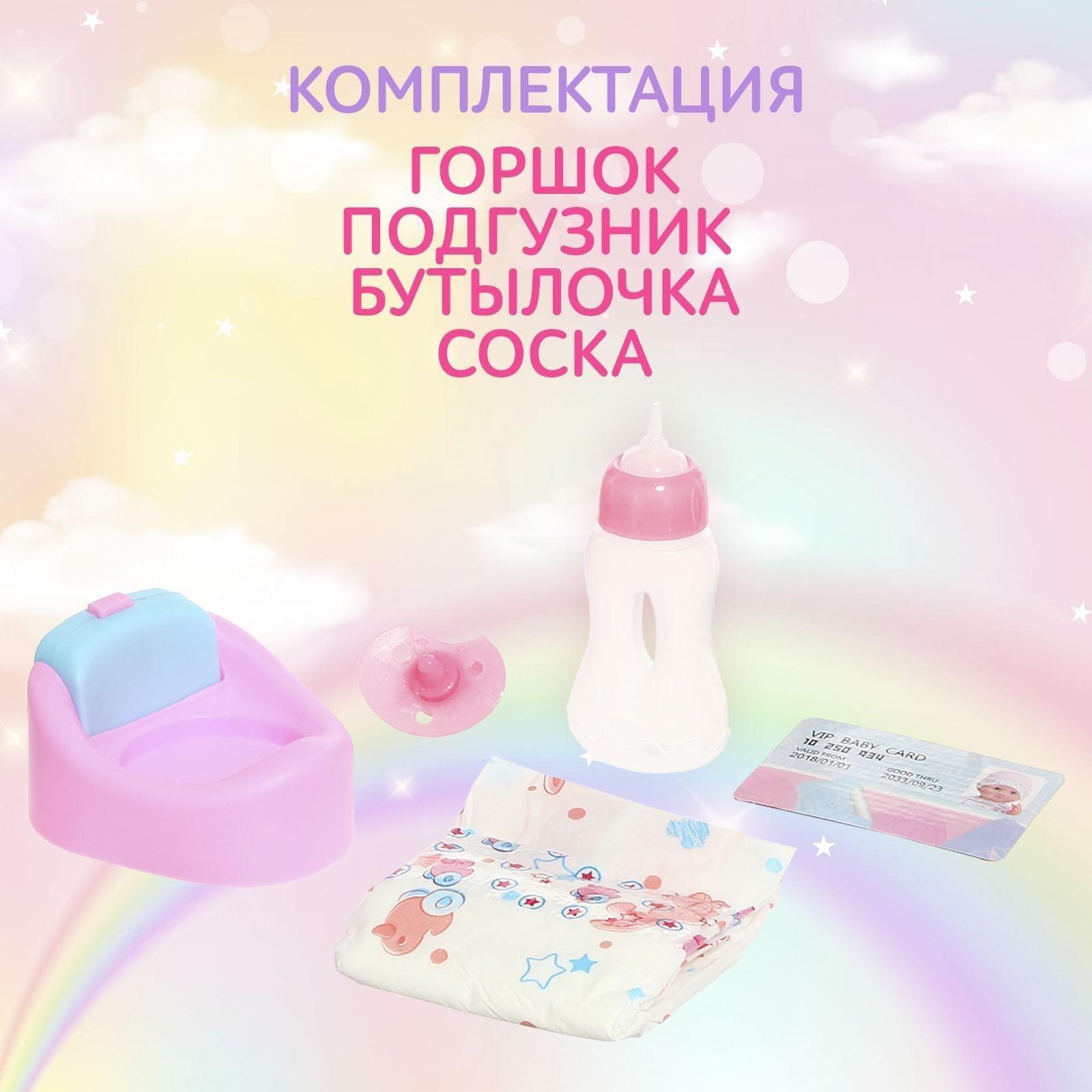 Пупс функциональный «Мой малыш» с аксессуарами, пьёт, писает, МИКС