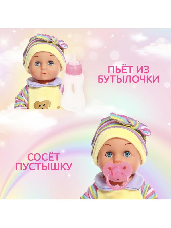 Пупс функциональный «Мой малыш» с аксессуарами, пьёт, писает, МИКС