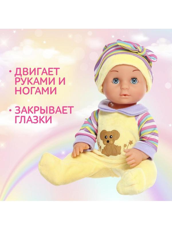 Пупс функциональный «Мой малыш» с аксессуарами, пьёт, писает, МИКС