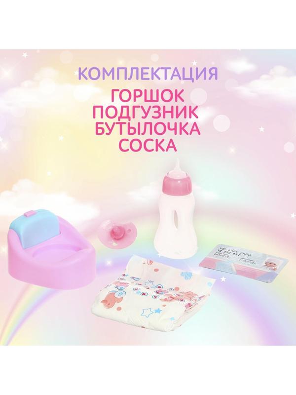 Пупс функциональный «Мой малыш» с аксессуарами, пьёт, писает, МИКС