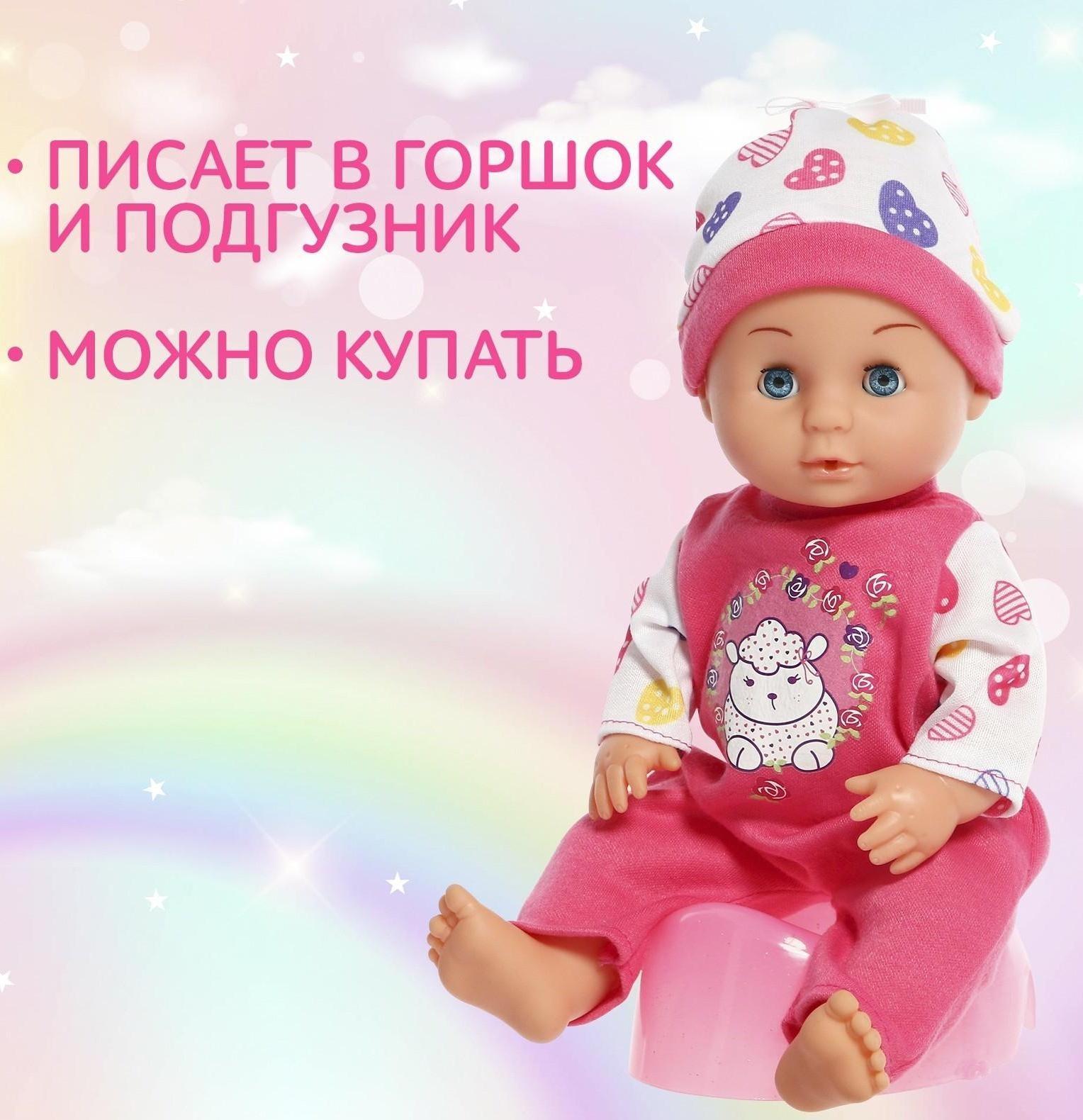 Пупс функциональный «Мой малыш» с аксессуарами, пьёт, писает, МИКС