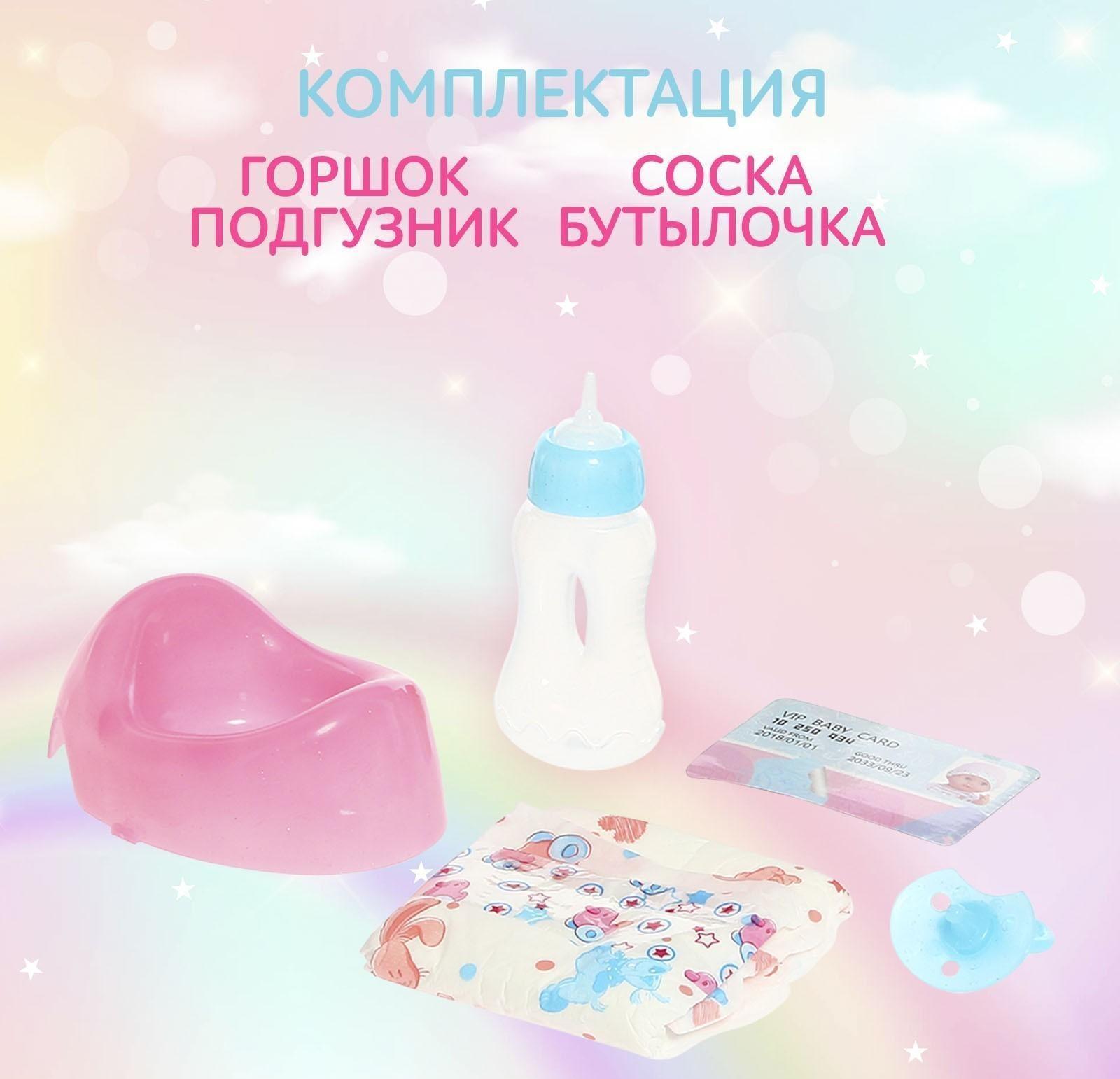 Пупс функциональный «Мой малыш» с аксессуарами, пьёт, писает, МИКС