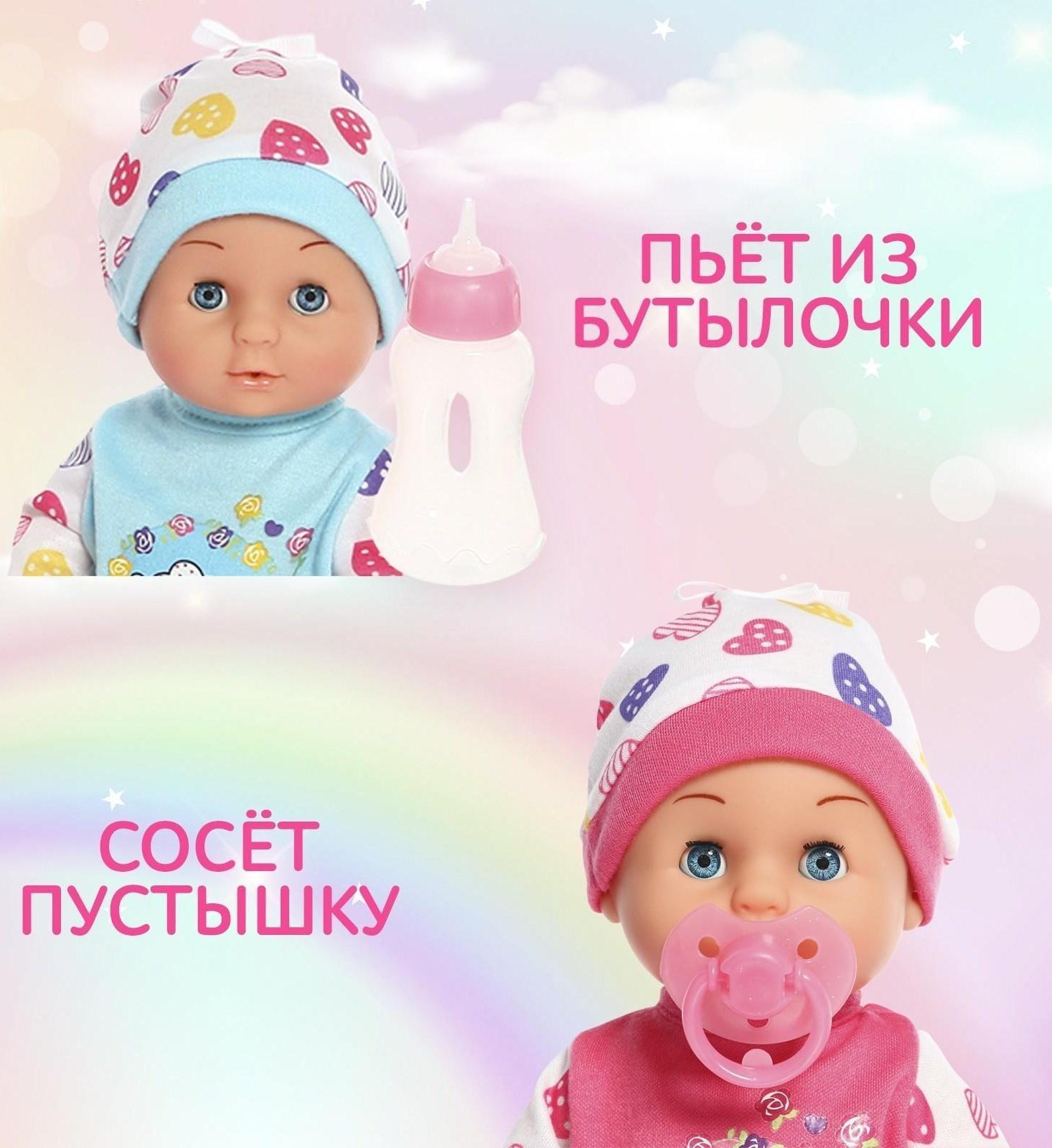 Пупс функциональный «Мой малыш» с аксессуарами, пьёт, писает, МИКС