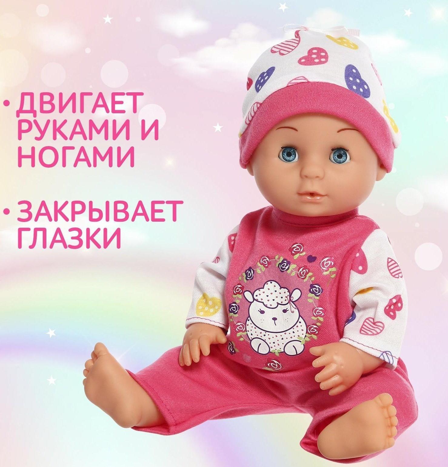 Пупс функциональный «Мой малыш» с аксессуарами, пьёт, писает, МИКС