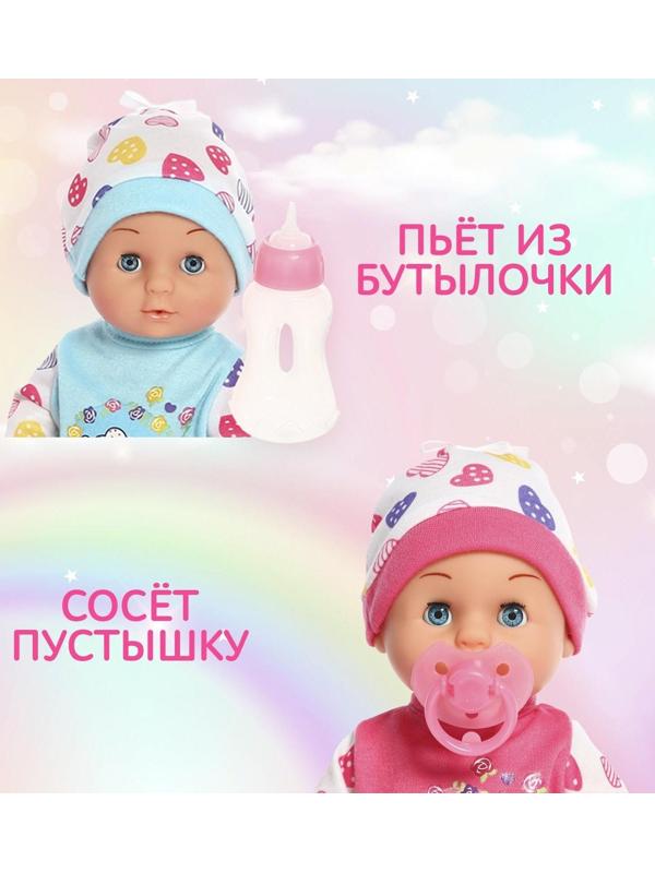 Пупс функциональный «Мой малыш» с аксессуарами, пьёт, писает, МИКС