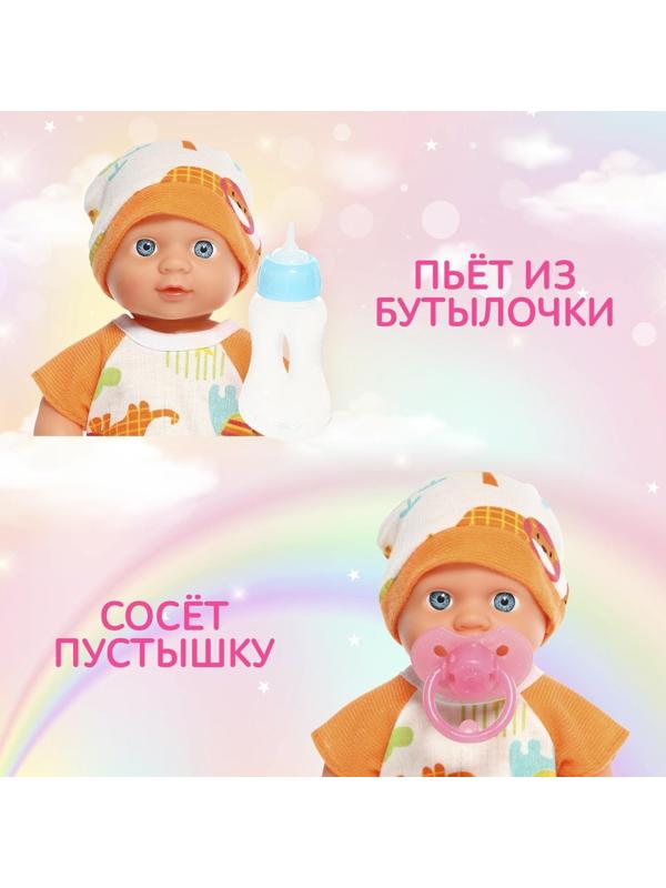 Пупс функциональный «Мой малыш» с аксессуарами, пьёт, писает, МИКС