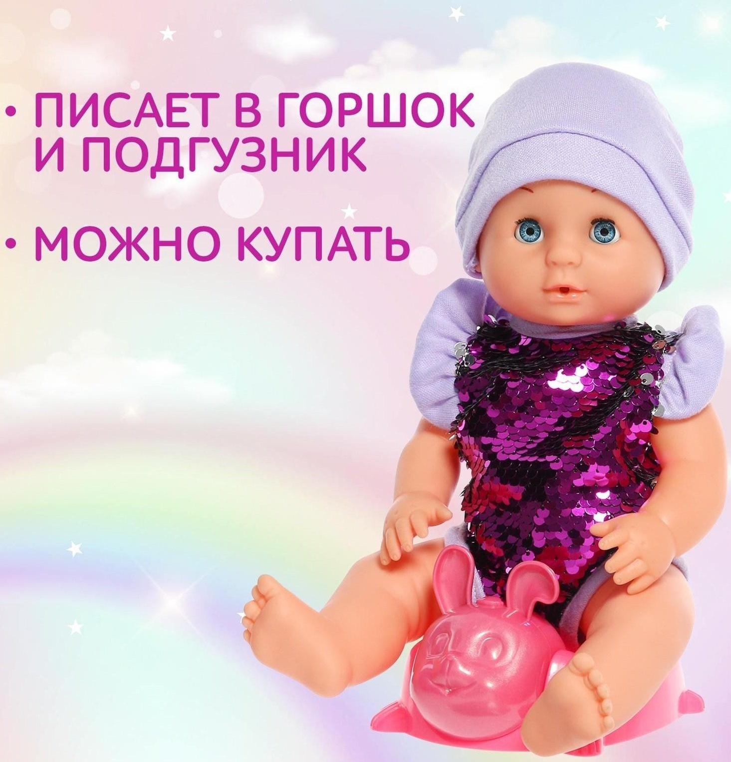 Пупс функциональный «Мой малыш» с аксессуарами, пьёт, писает