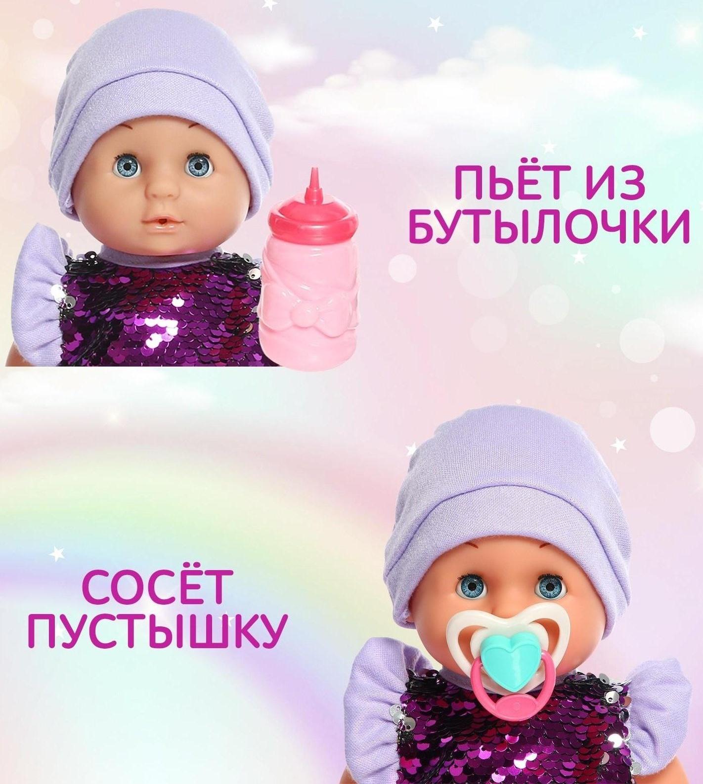 Пупс функциональный «Мой малыш» с аксессуарами, пьёт, писает