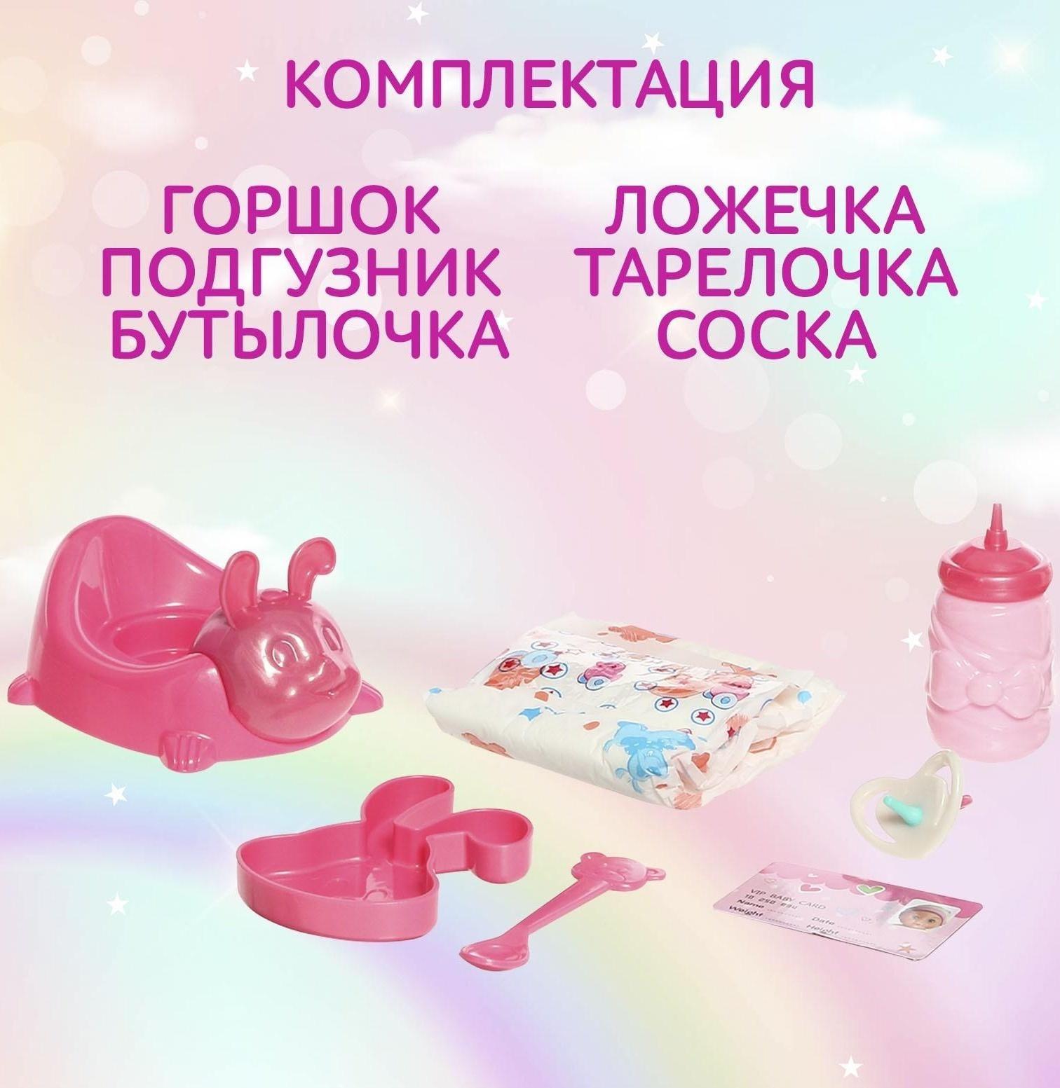 Пупс функциональный «Мой малыш» с аксессуарами, пьёт, писает