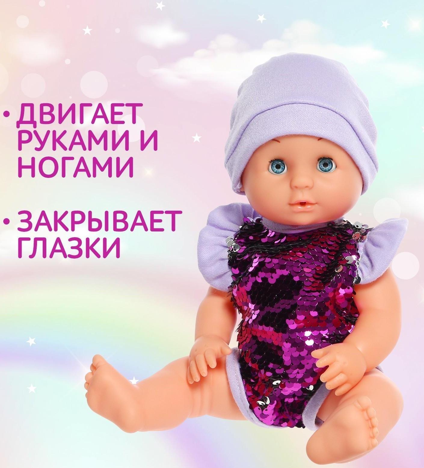 Пупс функциональный «Мой малыш» с аксессуарами, пьёт, писает