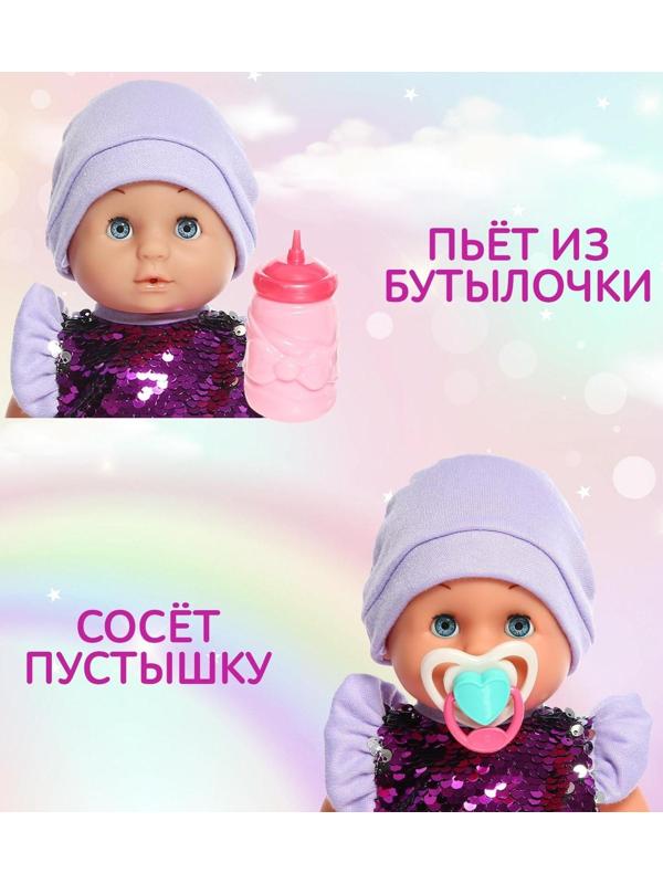 Пупс функциональный «Мой малыш» с аксессуарами, пьёт, писает