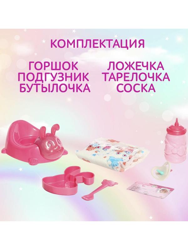 Пупс функциональный «Мой малыш» с аксессуарами, пьёт, писает