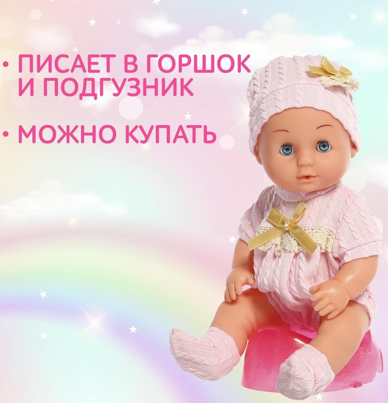 Пупс функциональный «Мой малыш» с аксессуарами, пьёт, писает