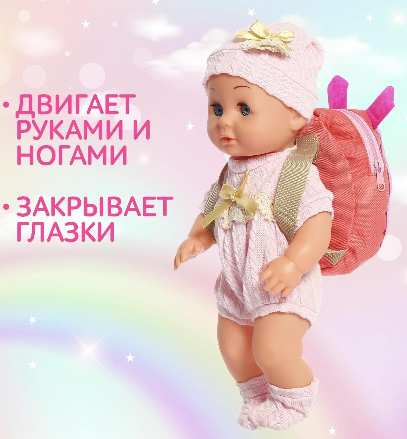 Пупс функциональный «Мой малыш» с аксессуарами, пьёт, писает