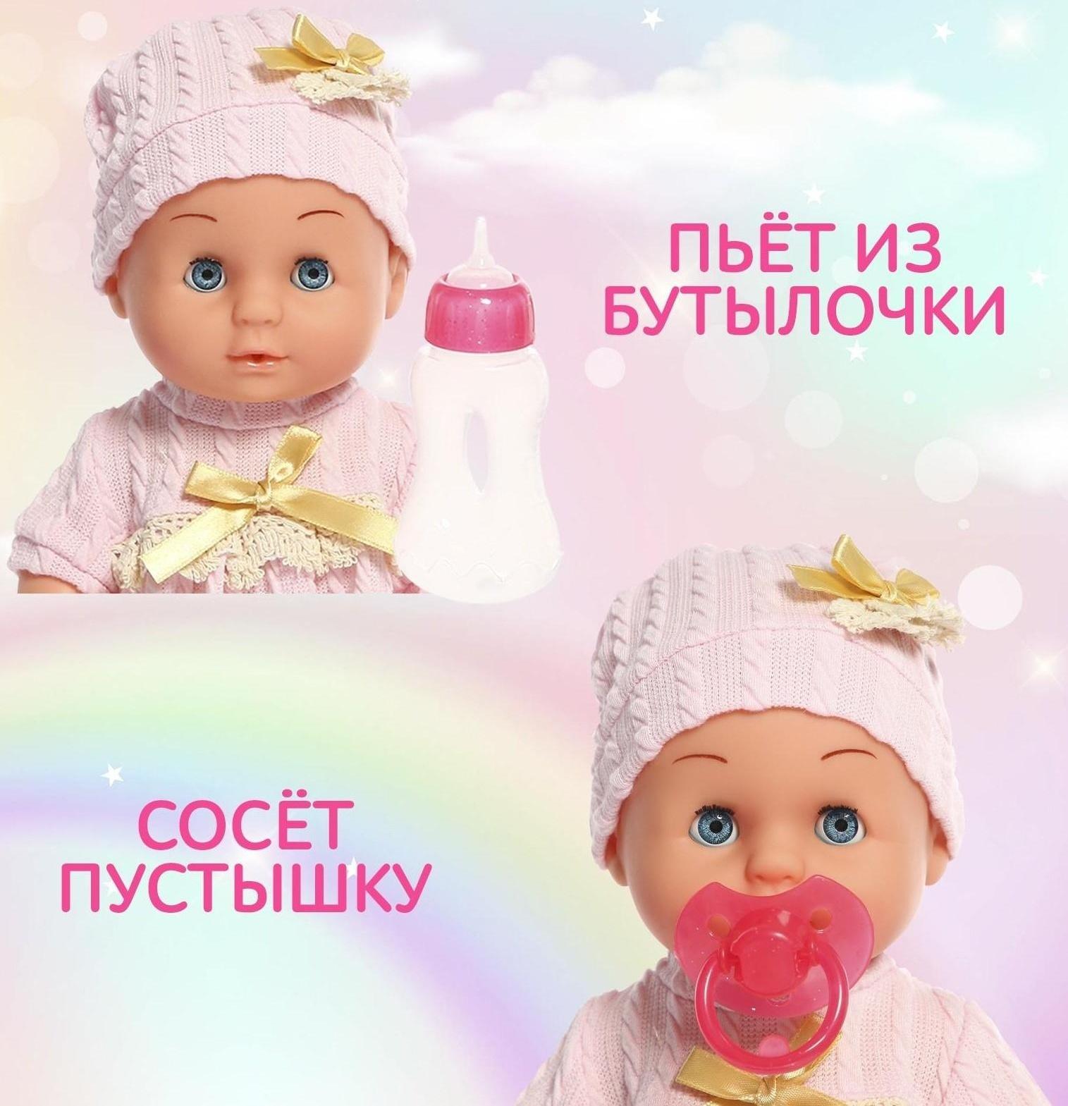 Пупс функциональный «Мой малыш» с аксессуарами, пьёт, писает