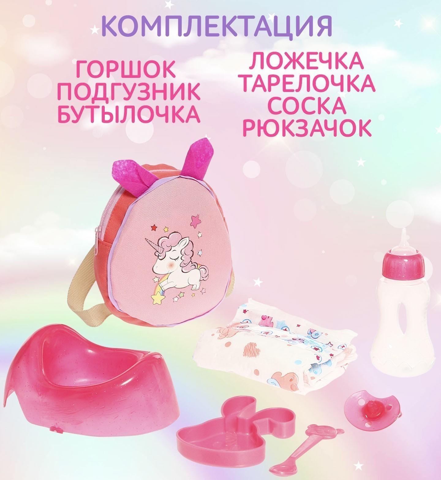 Пупс функциональный «Мой малыш» с аксессуарами, пьёт, писает