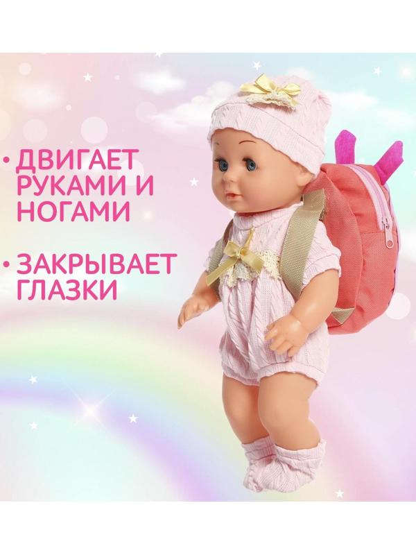 Пупс функциональный «Мой малыш» с аксессуарами, пьёт, писает