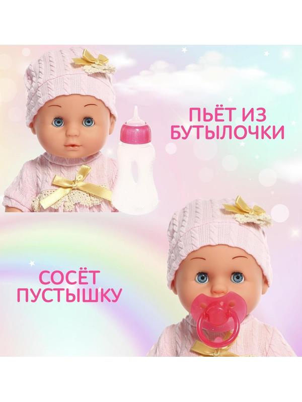 Пупс функциональный «Мой малыш» с аксессуарами, пьёт, писает