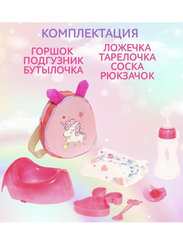 Пупс функциональный «Мой малыш» с аксессуарами, пьёт, писает