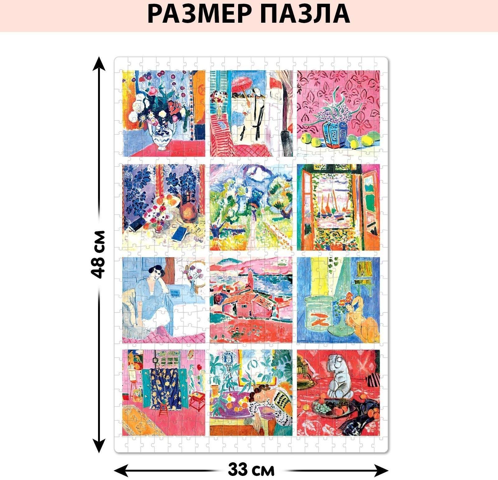 Пазл «Матисс», 500 деталей
