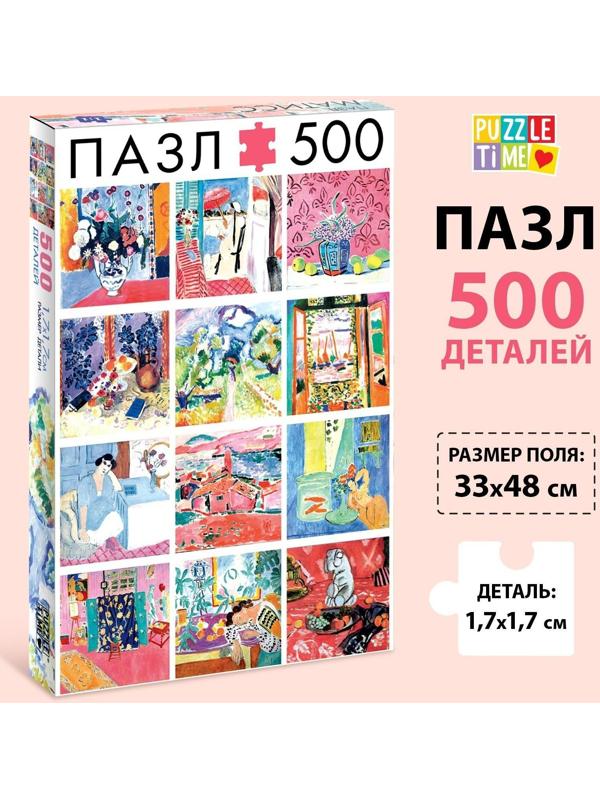 Пазл «Матисс», 500 деталей