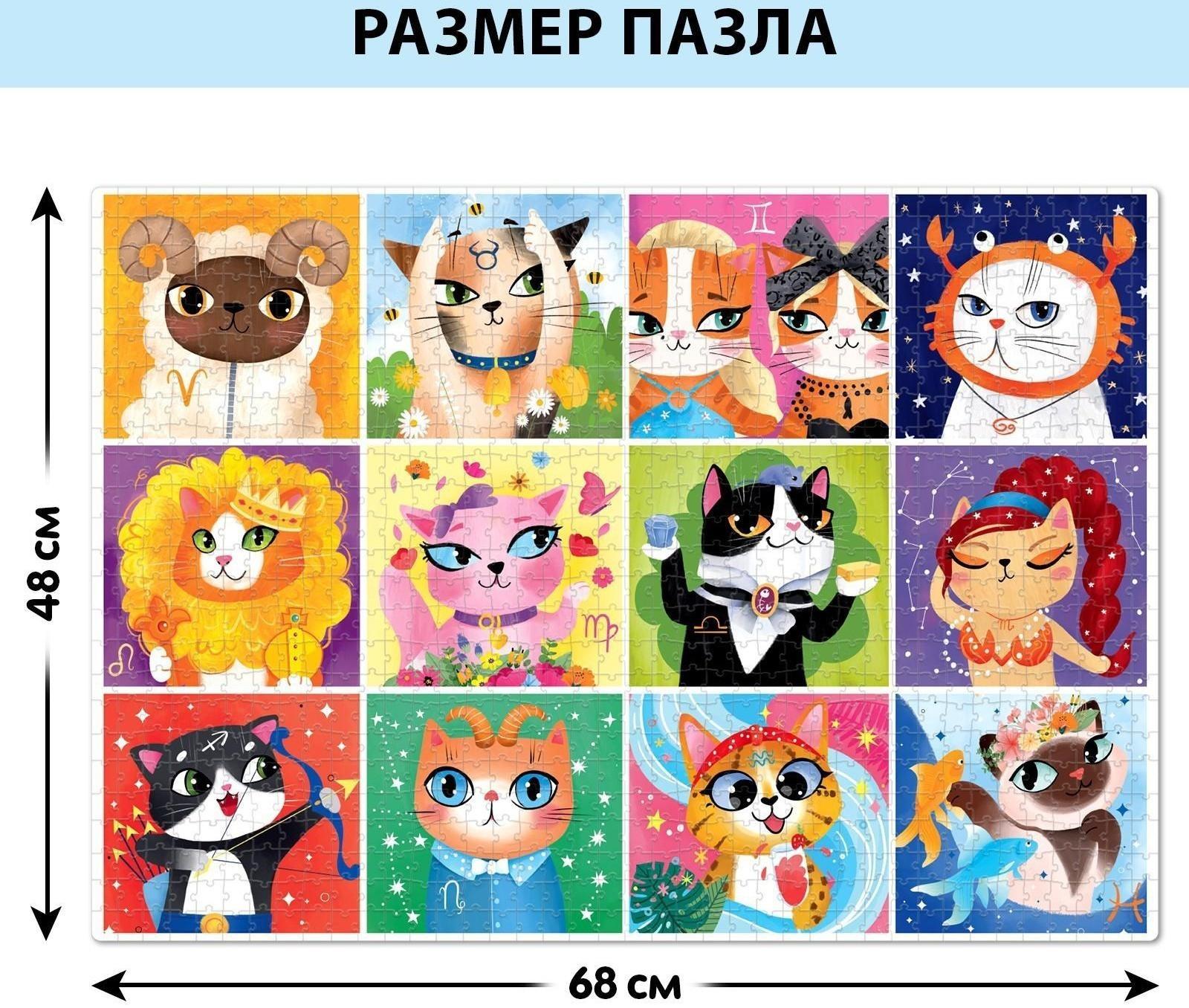 Пазл «Котозодиак», 1000 деталей