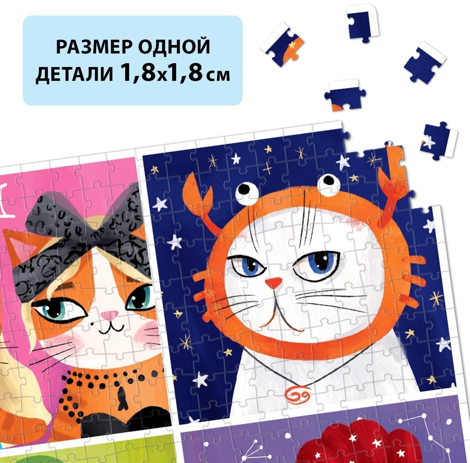 Пазл «Котозодиак», 1000 деталей