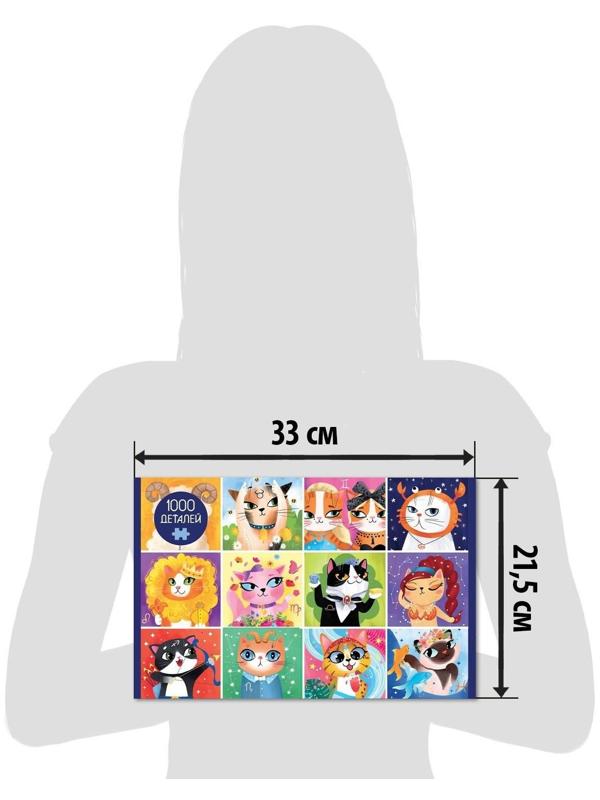 Пазл «Котозодиак», 1000 деталей