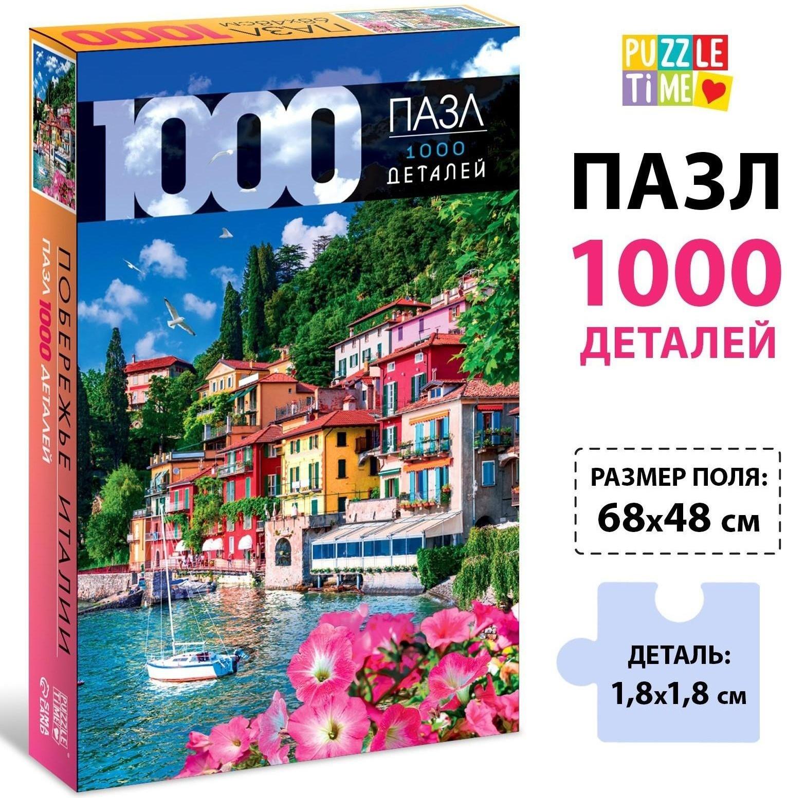 Пазл «Побережье Италии», 1000 деталей