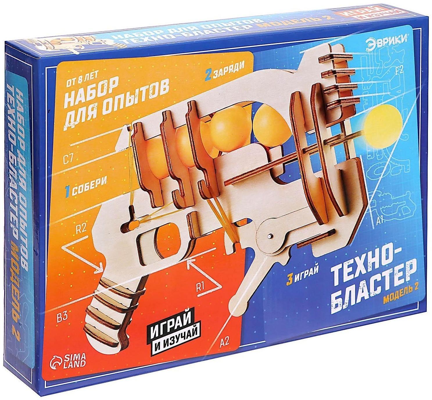 Набор для опытов «Техно-бластер», модель 2