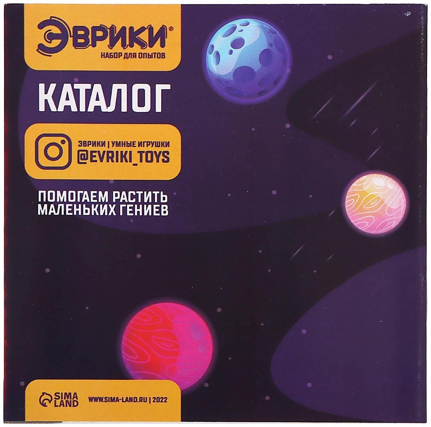 Набор для опытов «Техно-бластер», модель 2