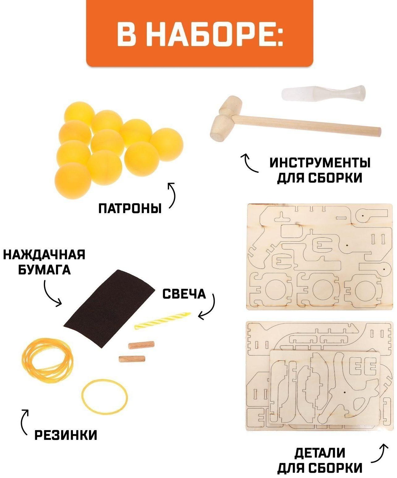Набор для опытов «Техно-бластер», модель 2