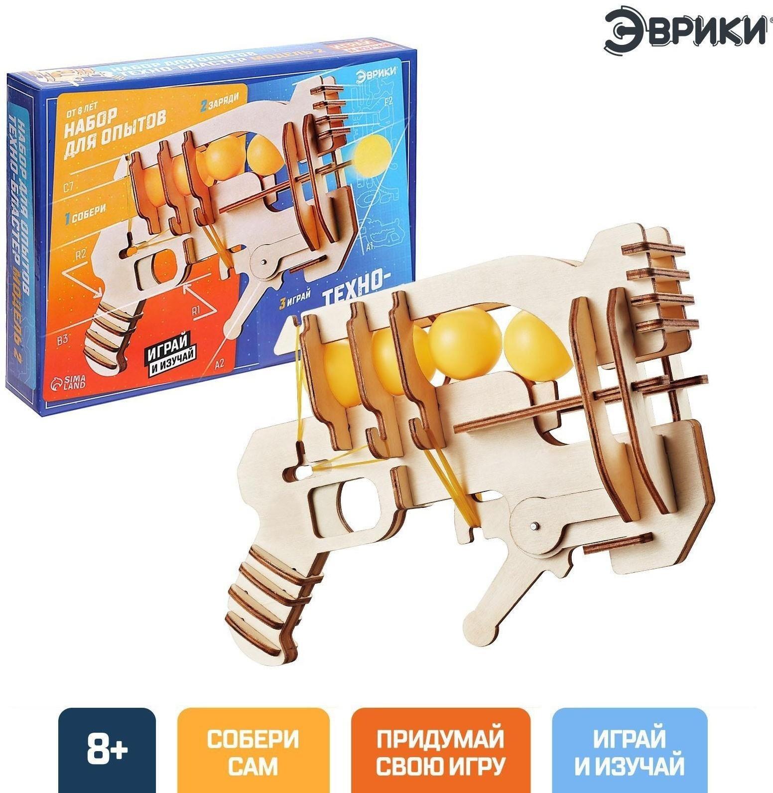 Набор для опытов «Техно-бластер», модель 2