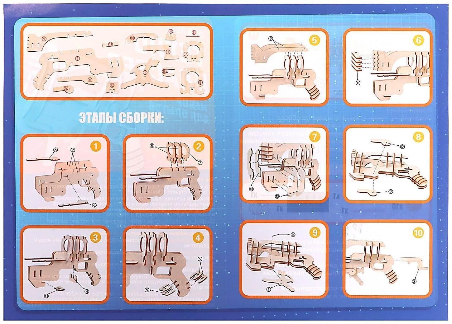 Набор для опытов «Техно-бластер», модель 2