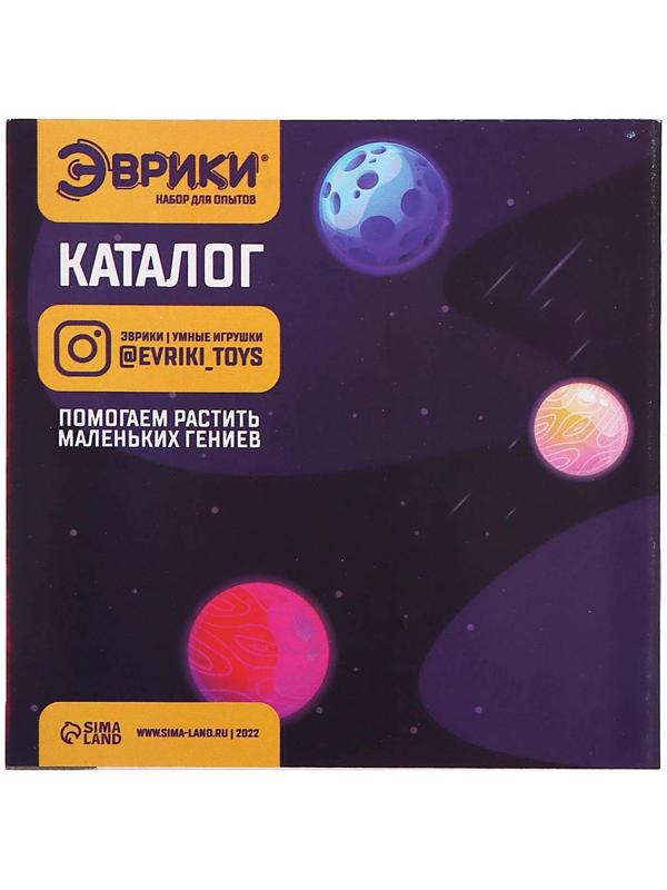 Набор для опытов «Техно-бластер», модель 2