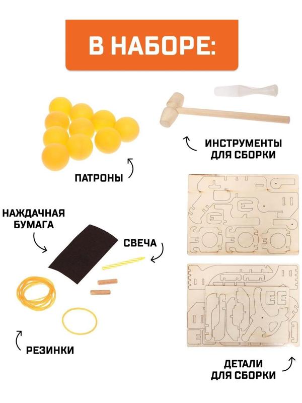 Набор для опытов «Техно-бластер», модель 2