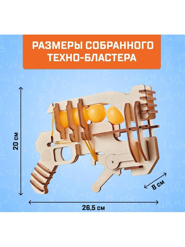 Набор для опытов «Техно-бластер», модель 2
