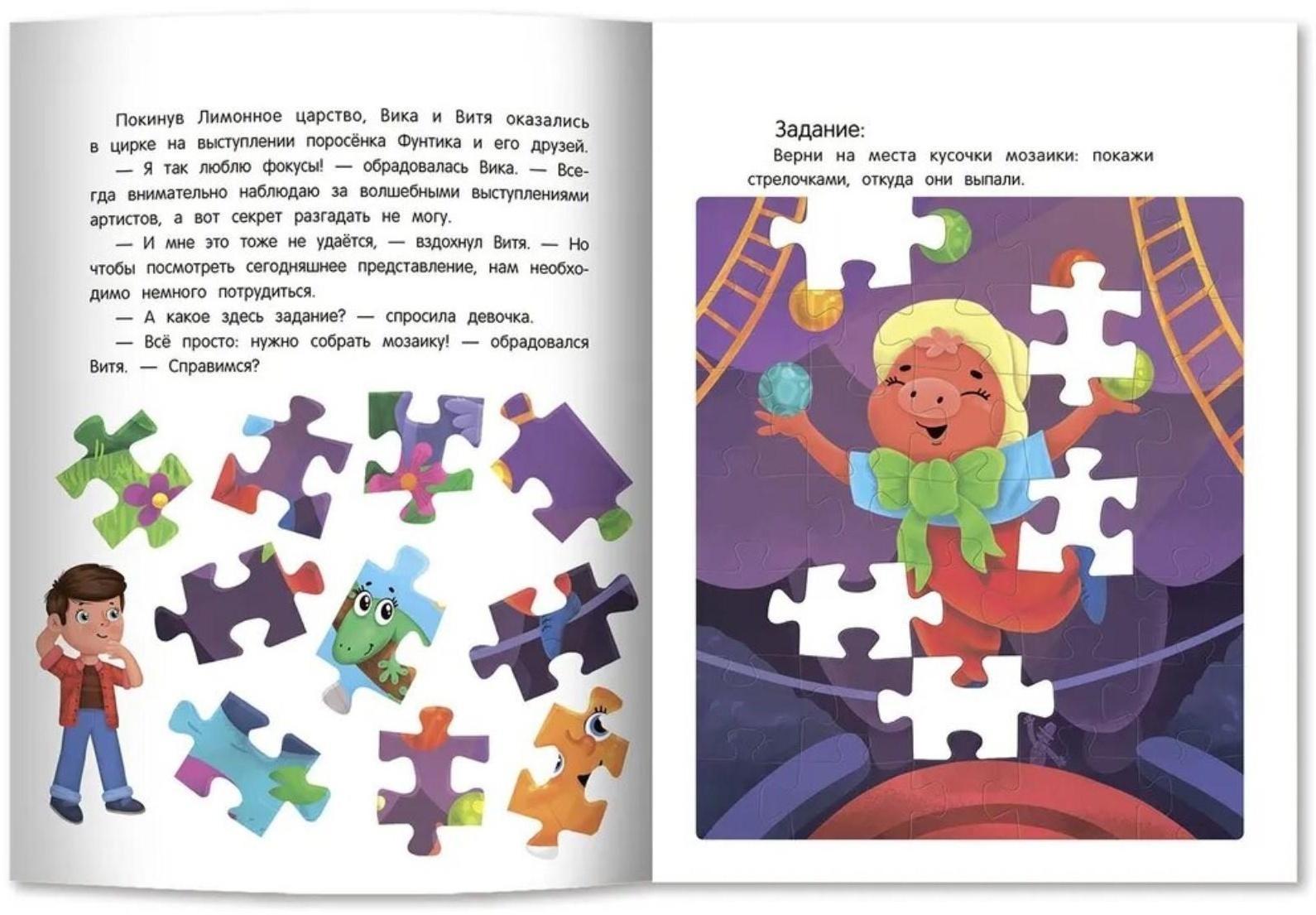 Внимание: сказки с заданиями