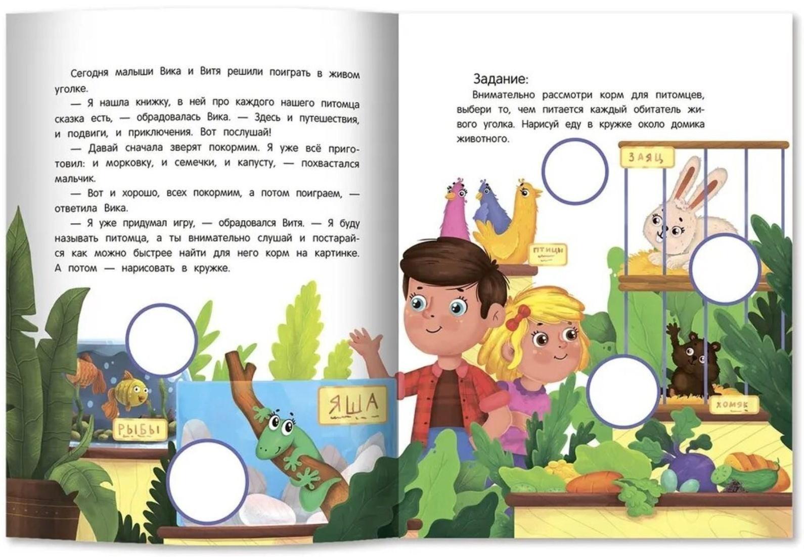 Внимание: сказки с заданиями