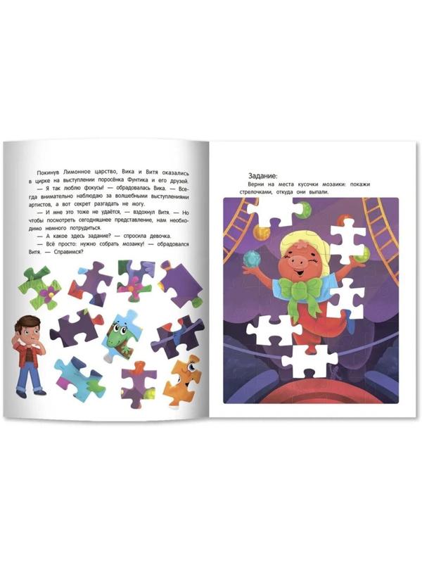 Внимание: сказки с заданиями