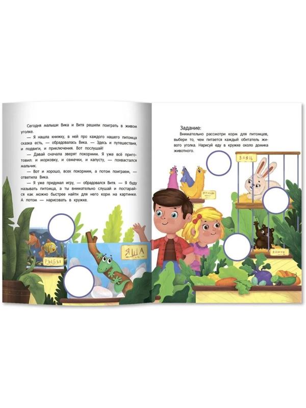 Внимание: сказки с заданиями