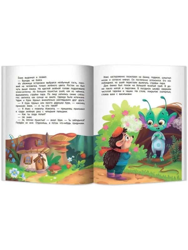 Приключения Макса в лесу, автор Кандыбович Л.