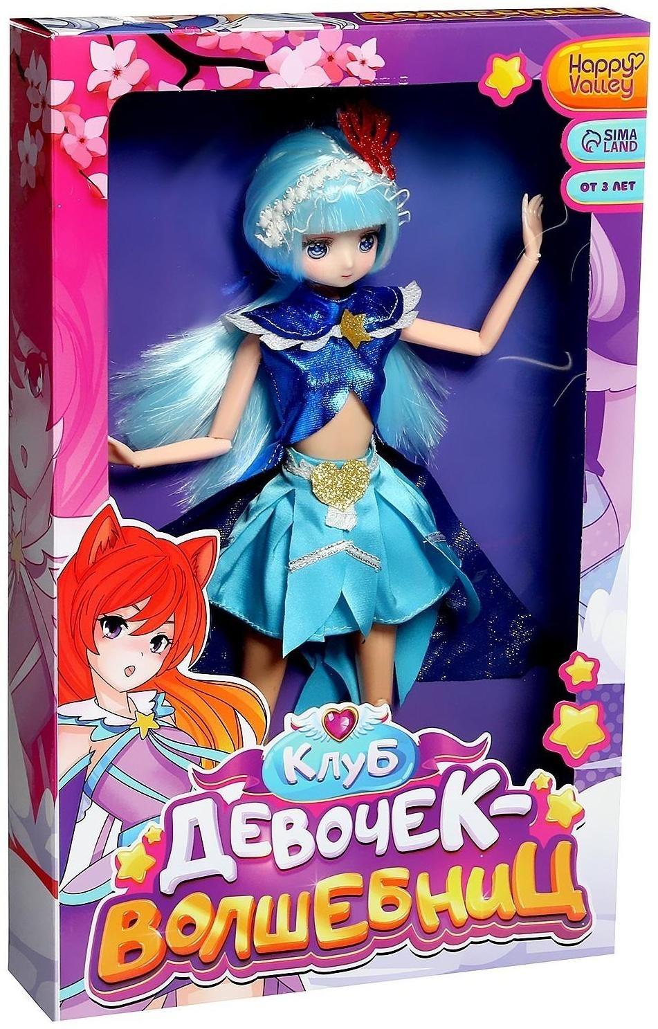 Кукла шарнирная «Клуб девочек-волшебниц»