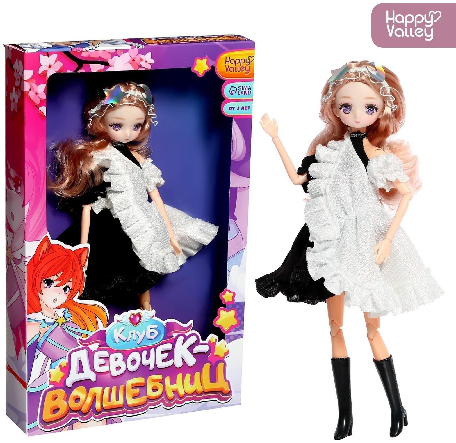 Кукла шарнирная «Клуб девочек-волшебниц»
