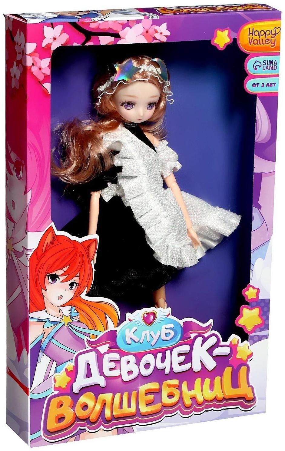 Кукла шарнирная «Клуб девочек-волшебниц»